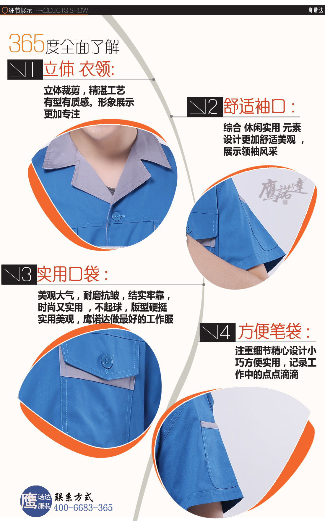 短袖工作服AD120-DX细节图1