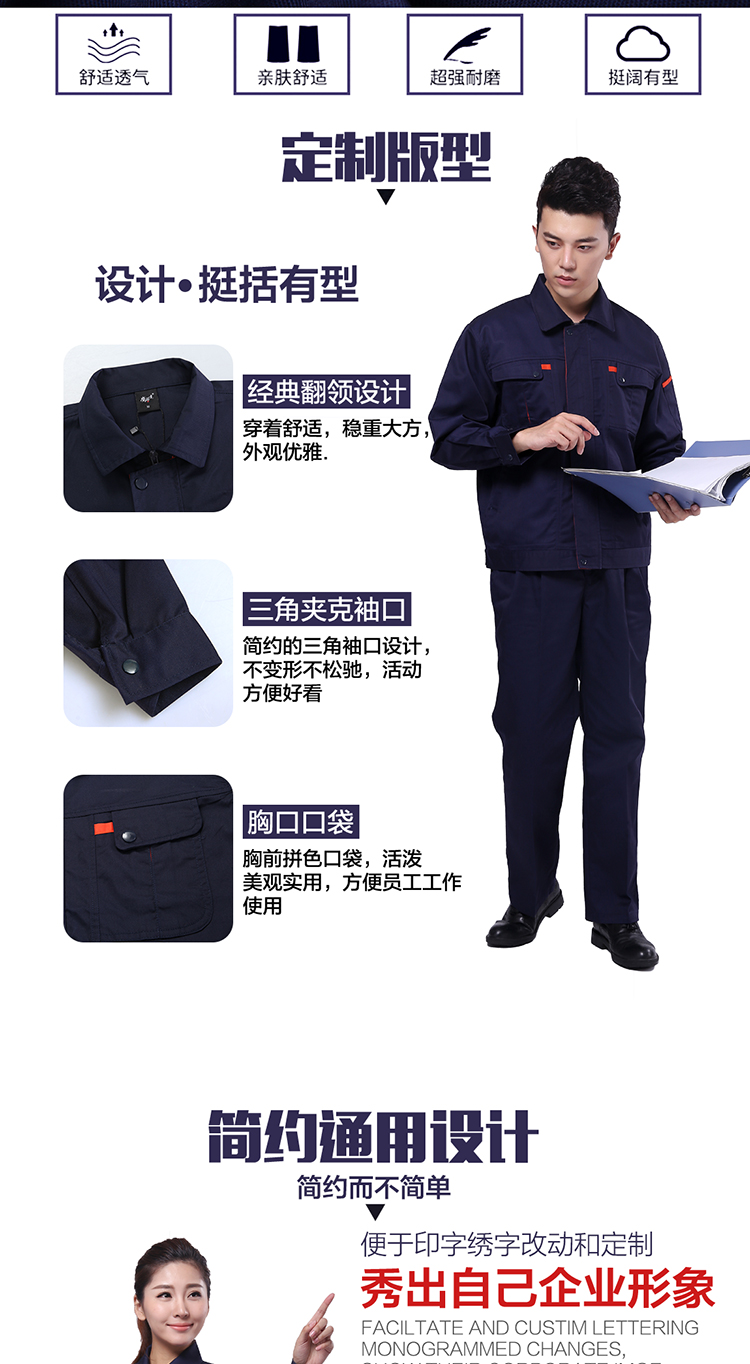 工作服上装新款