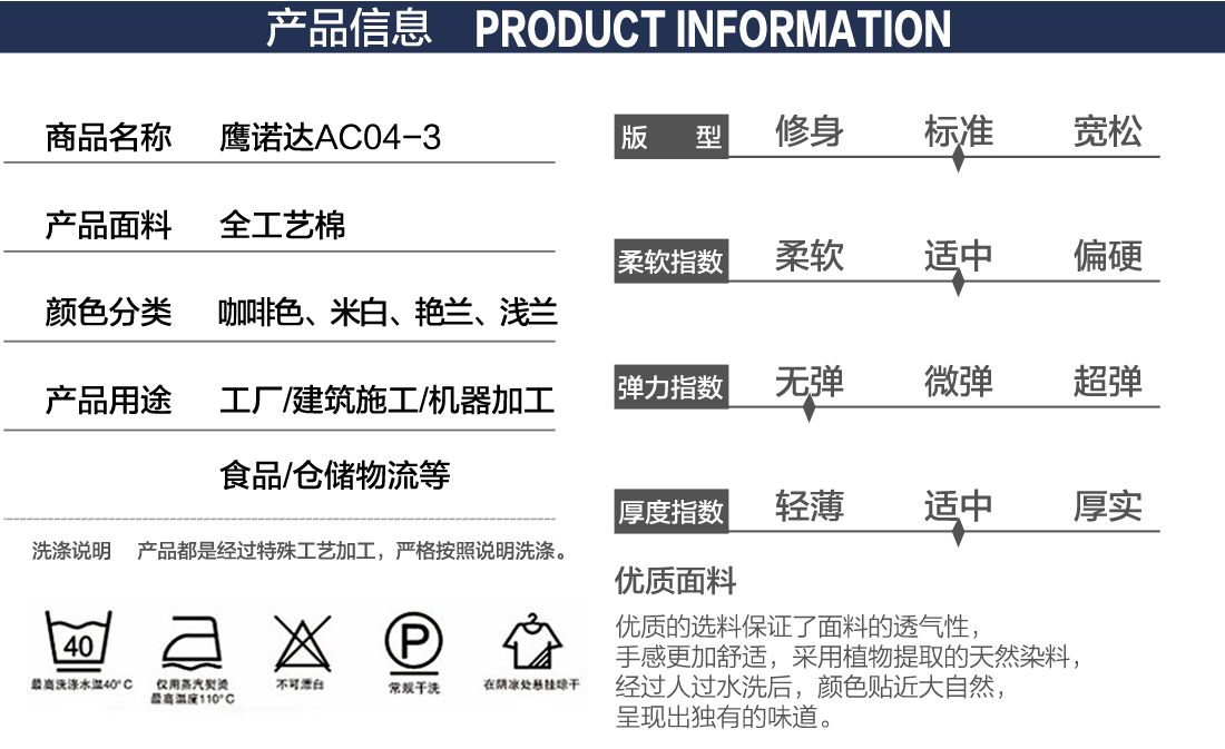 汽车维修工作服产品信息