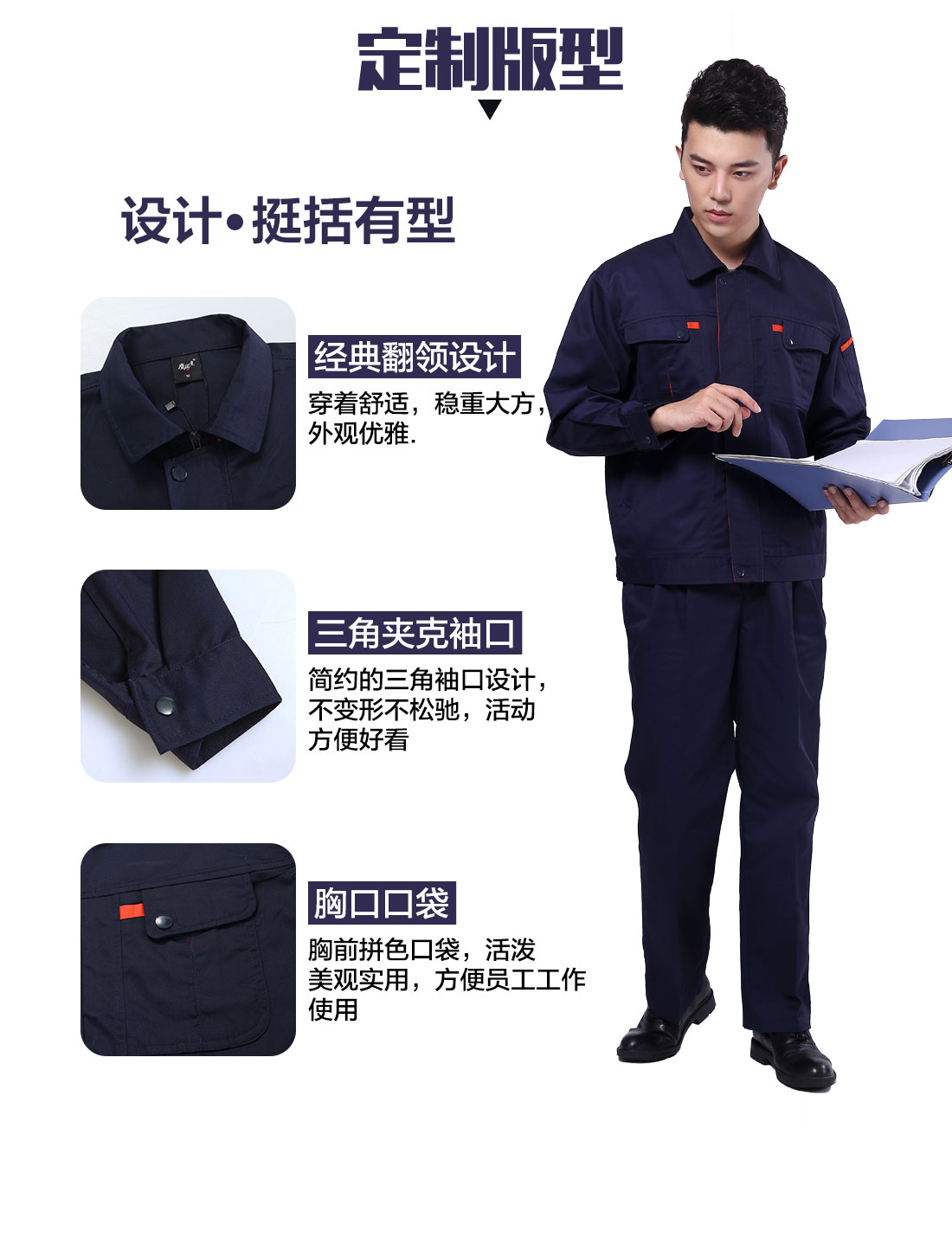 秋季工作服设计定制版型