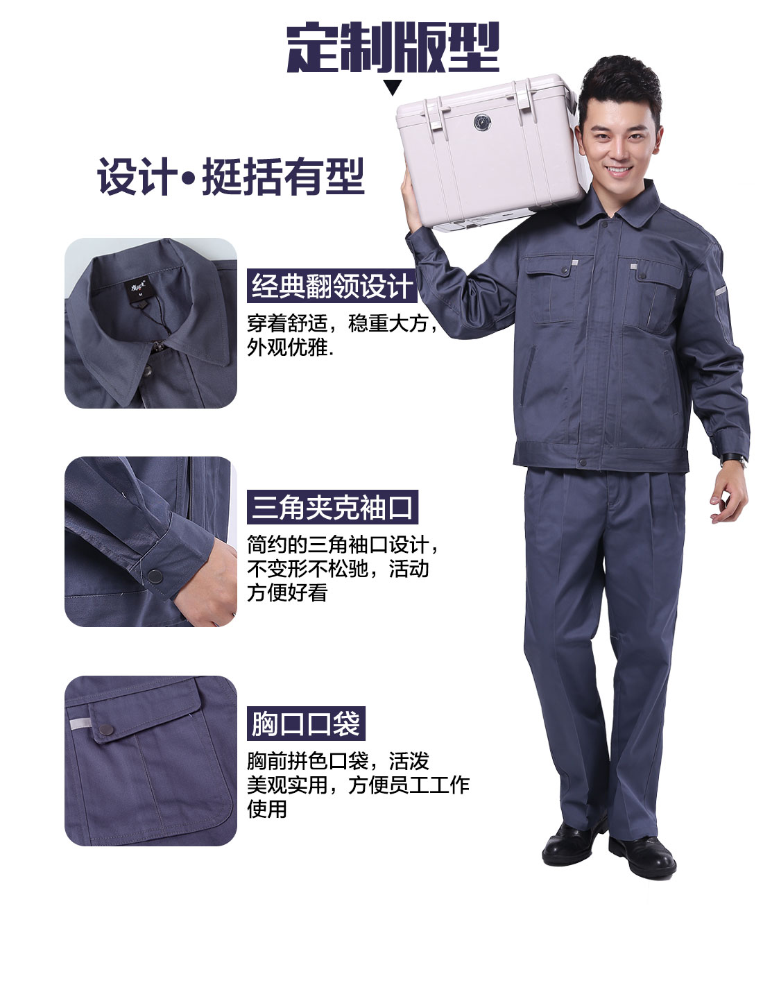 设计师设计员工工服定制版型