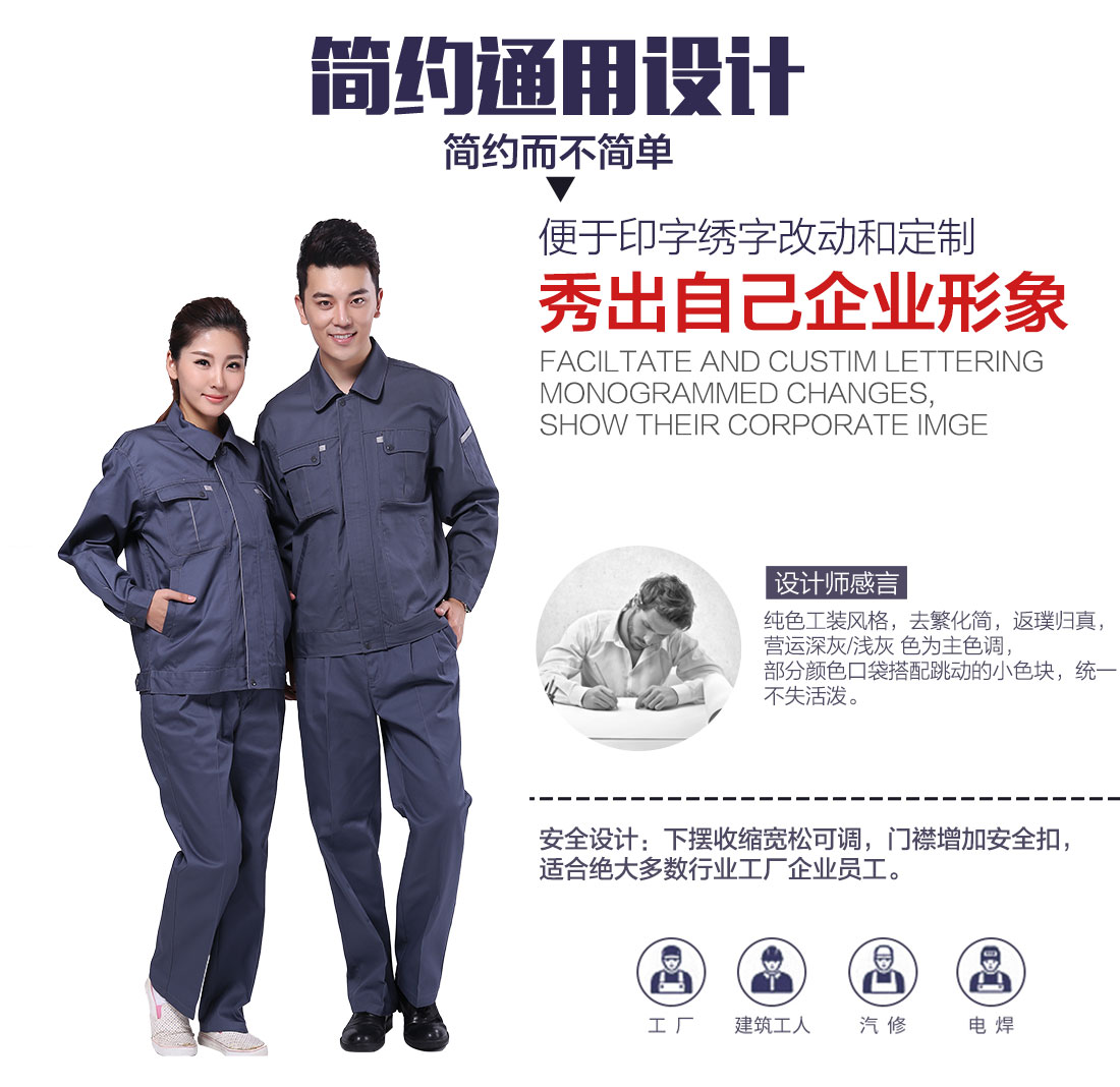 企业泰州工作服设计