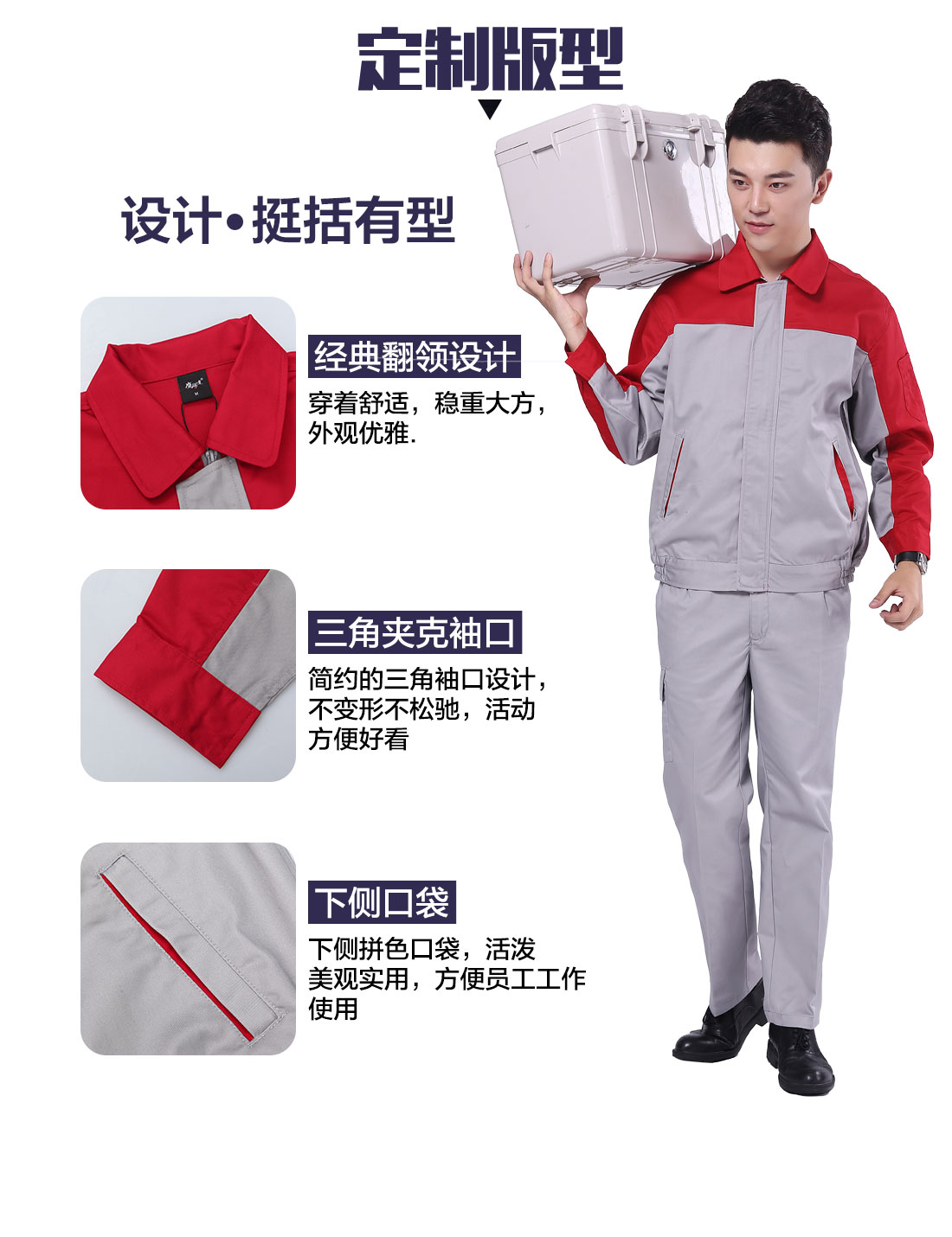 设计师黄山工作服款式定制版型