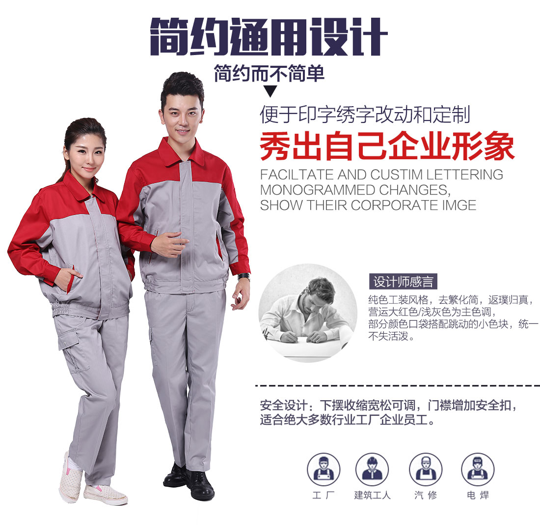 企业工作服上装款式设计