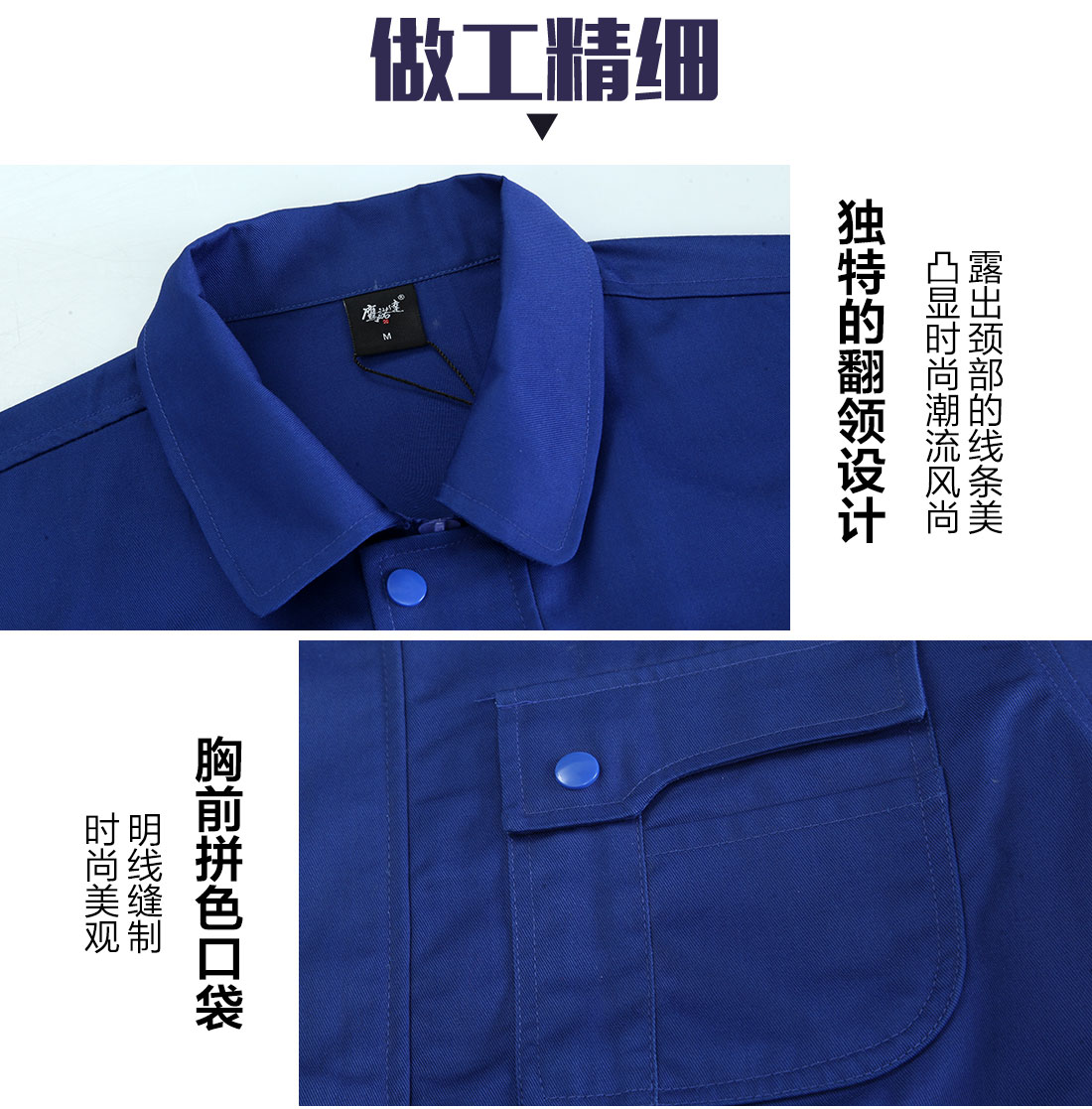 生产车间工作服细节特点