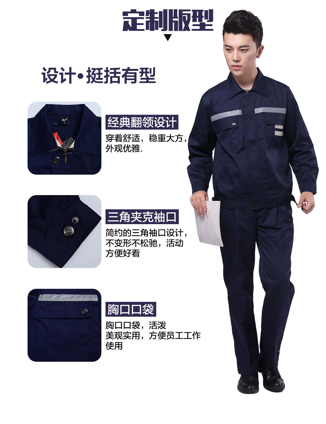 设计师工作服定做版型