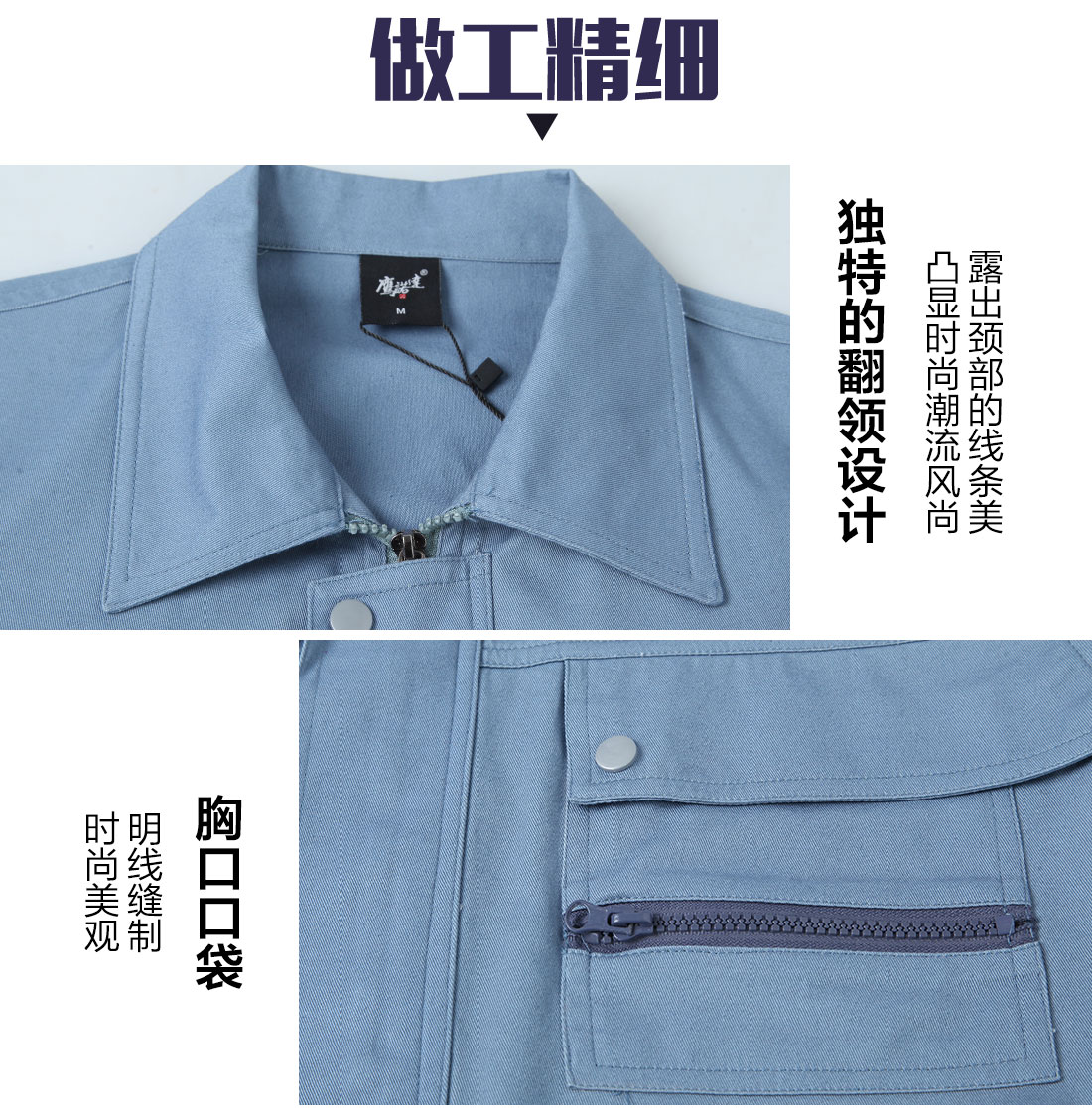  仓储包装工作服的做工细节