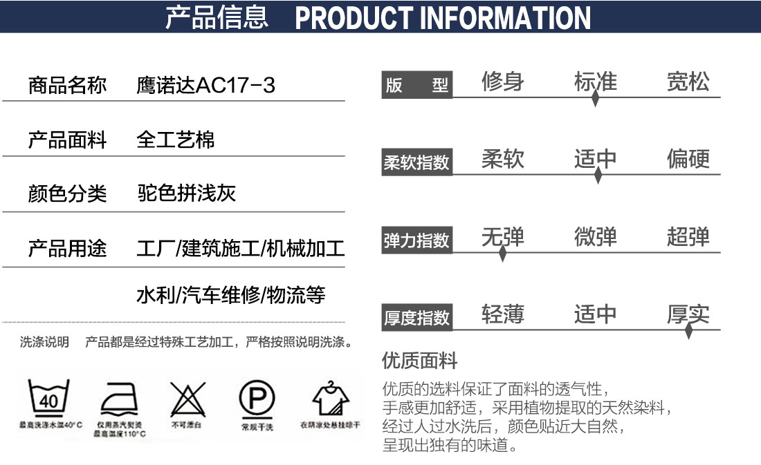 工作服 长袖产品信息