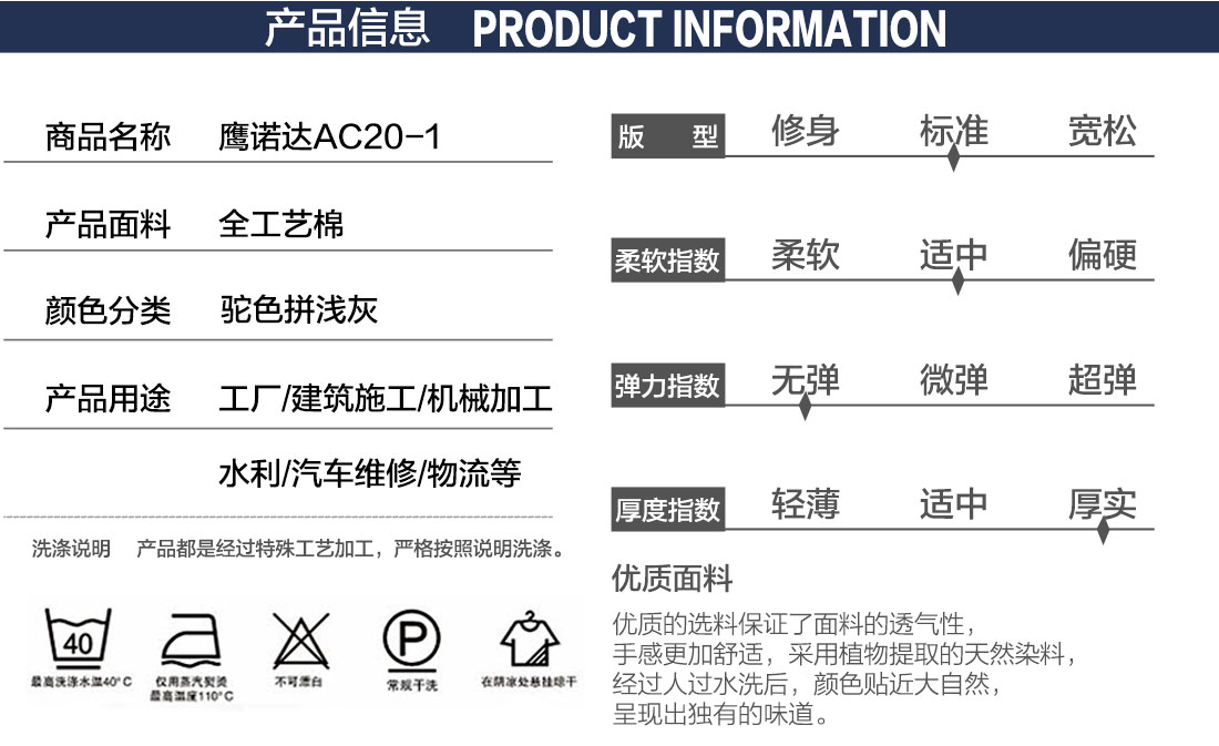 加厚工作服款式详情