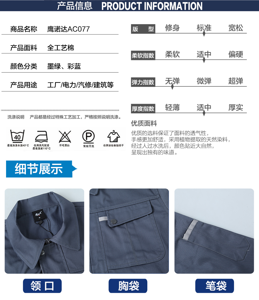 工程人员工作服款式