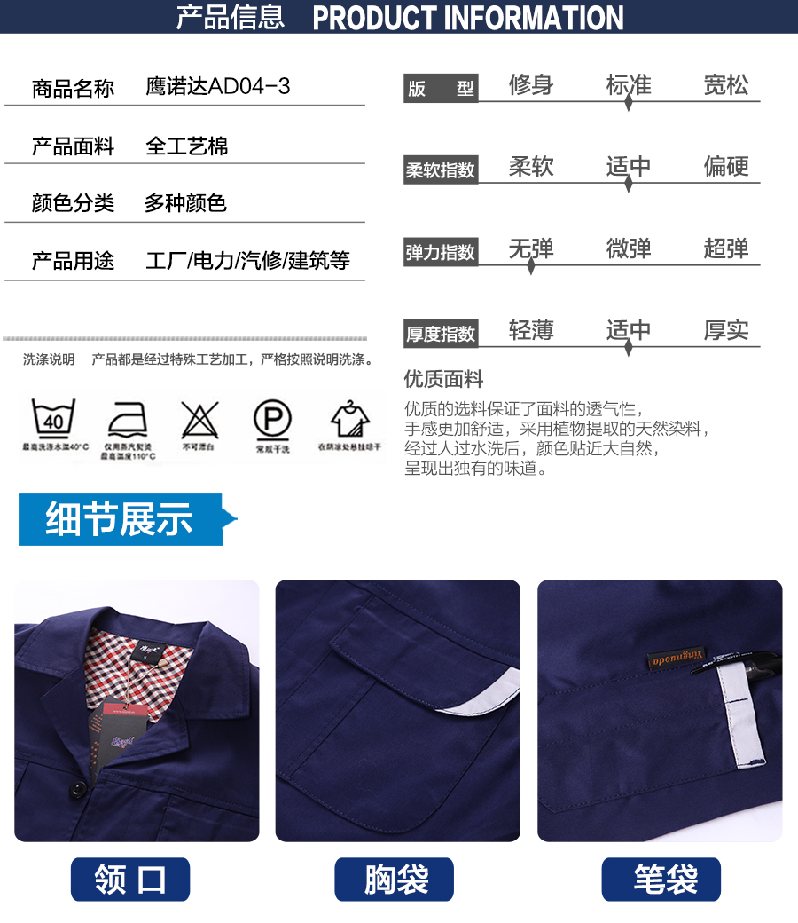 新款夏季工作服款式