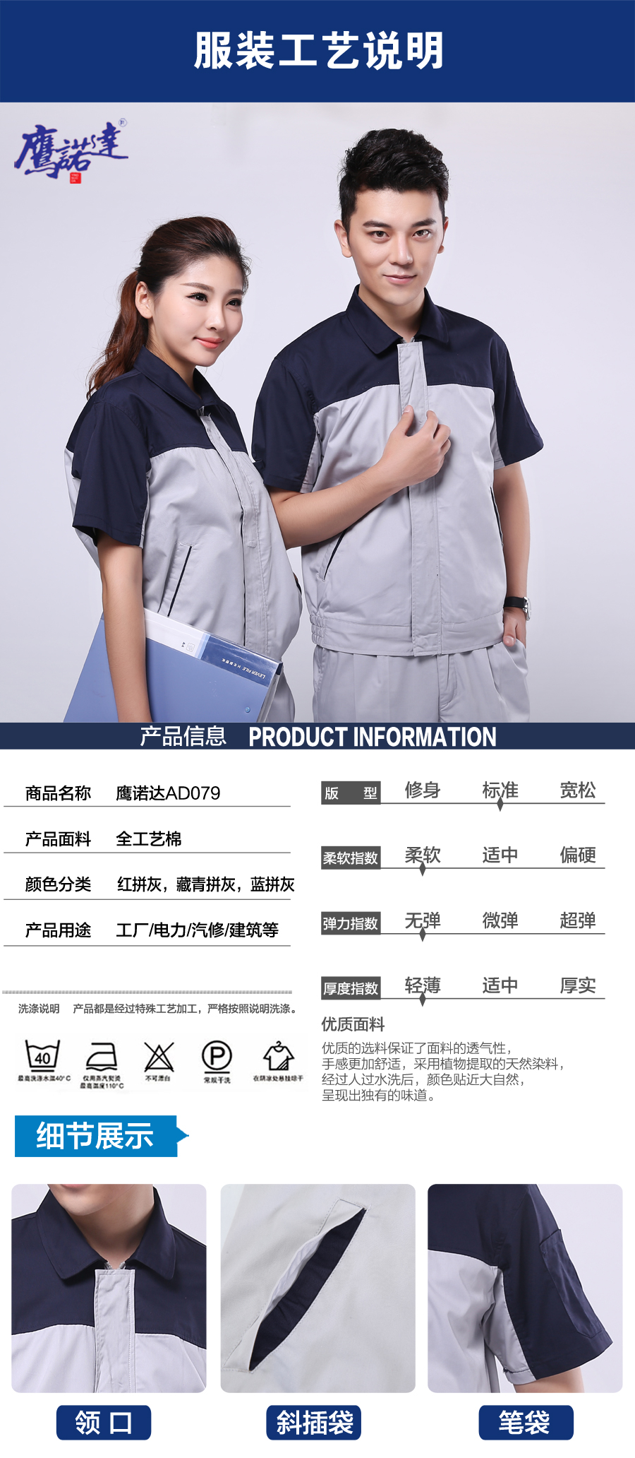 短袖劳保工作服图片