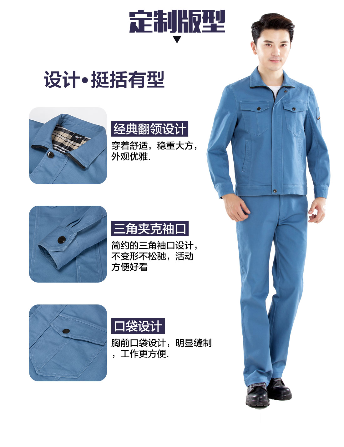 工作服定做